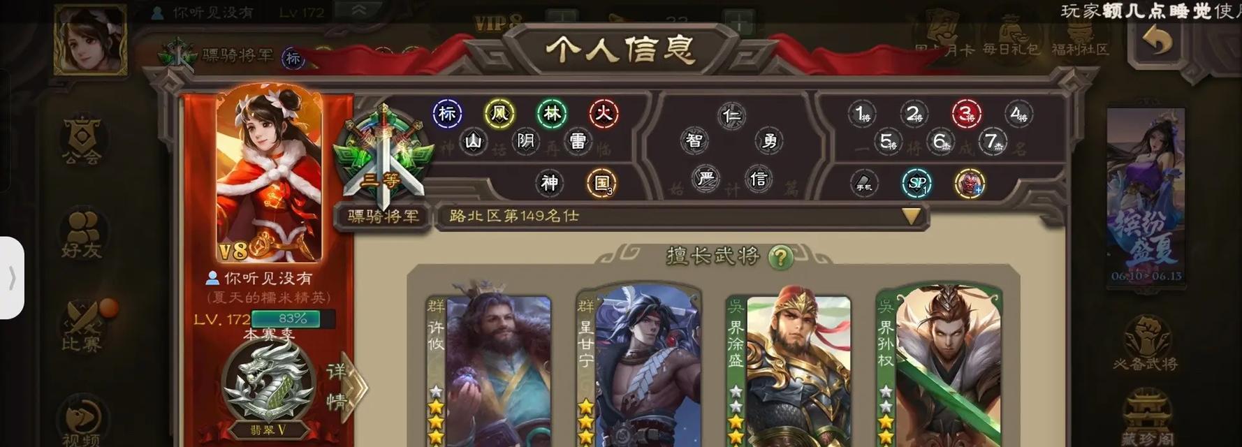 三国杀账号安全如何保障？  第2张