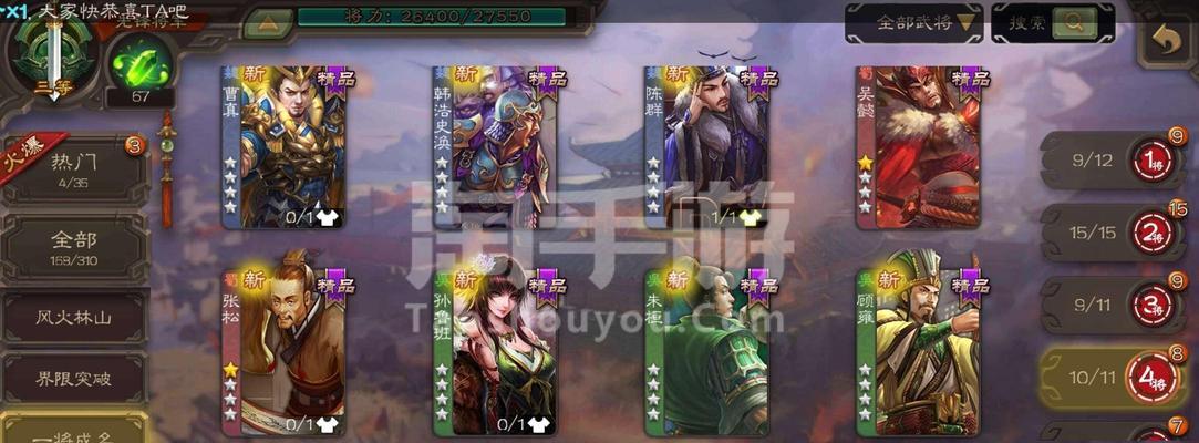 三国杀账号安全如何保障？  第3张
