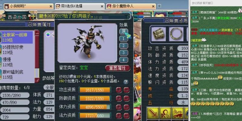 【梦幻西游蚩尤出现时间及应对攻略】  第3张