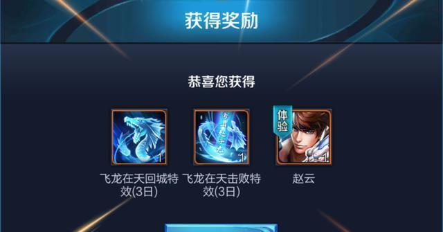 变异赵云在王者荣耀中的售价及其特殊能力介绍  第2张