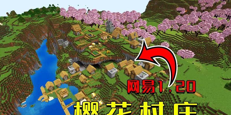 我的世界中如何快速找到村庄？有哪些技巧？  第1张