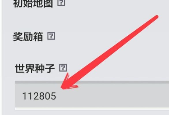 我的世界中如何快速找到村庄？有哪些技巧？  第2张