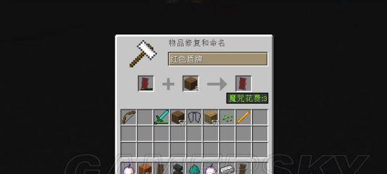 我的世界盾牌怎么摆放？位置图详解？  第3张