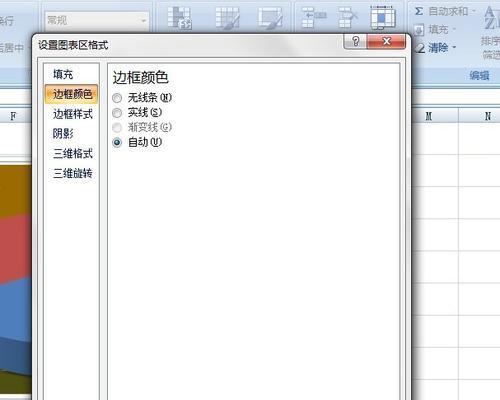 电脑怎么给图标透明度调整？如何调整图标透明度？  第2张