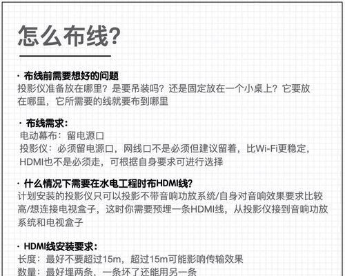 安装投影仪需要哪些配置？  第3张