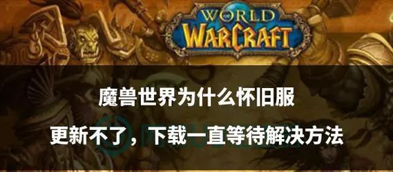 魔兽世界怀旧服支持哪些插件版本？  第1张