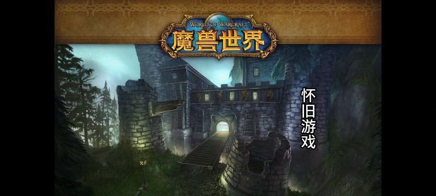 魔兽世界怀旧服支持哪些插件版本？  第2张