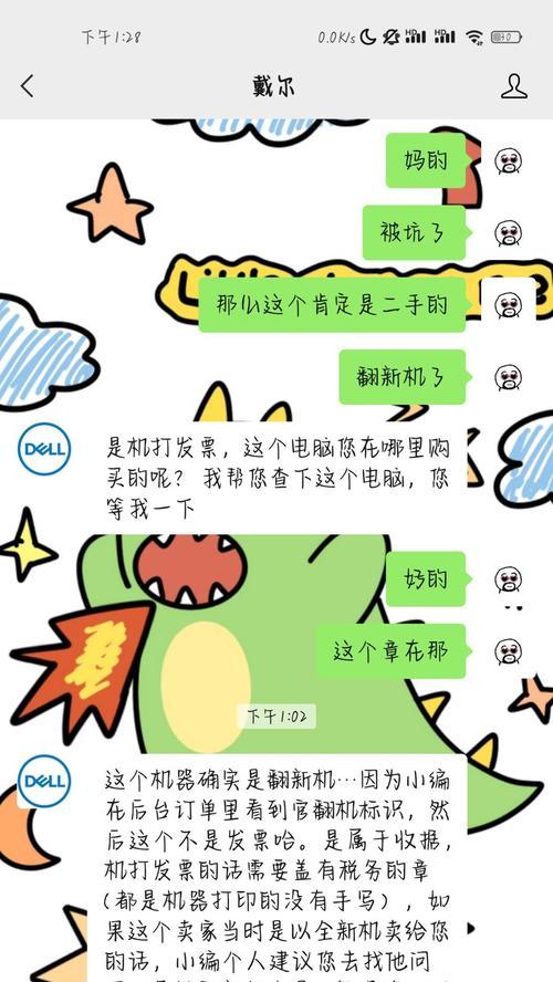 爸妈使用自己的笔记本电脑时遇到问题怎么办？如何帮助他们解决？  第2张