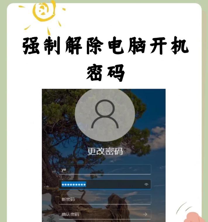如何清除或重置电脑开机密码？  第1张