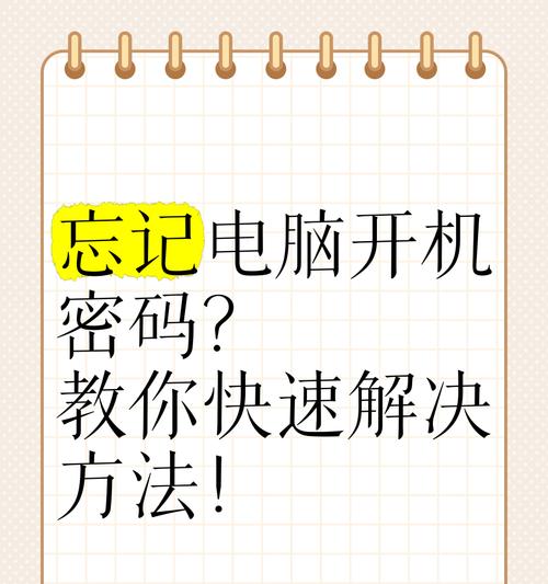 如何清除或重置电脑开机密码？  第3张
