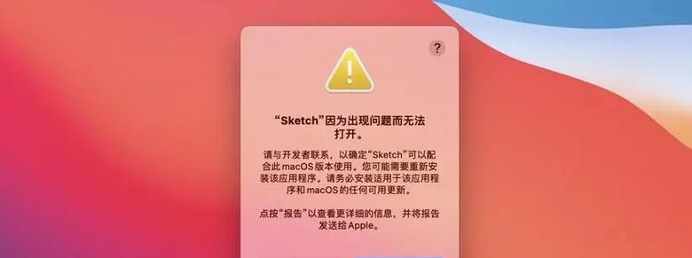 苹果电脑崩溃声音如何关闭？出现崩溃声音的原因是什么？  第1张