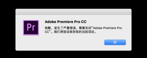 苹果电脑崩溃声音如何关闭？出现崩溃声音的原因是什么？  第2张