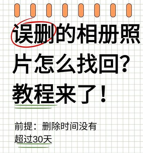 手机拍照游客照片怎么删除？如何管理手机相册？  第3张