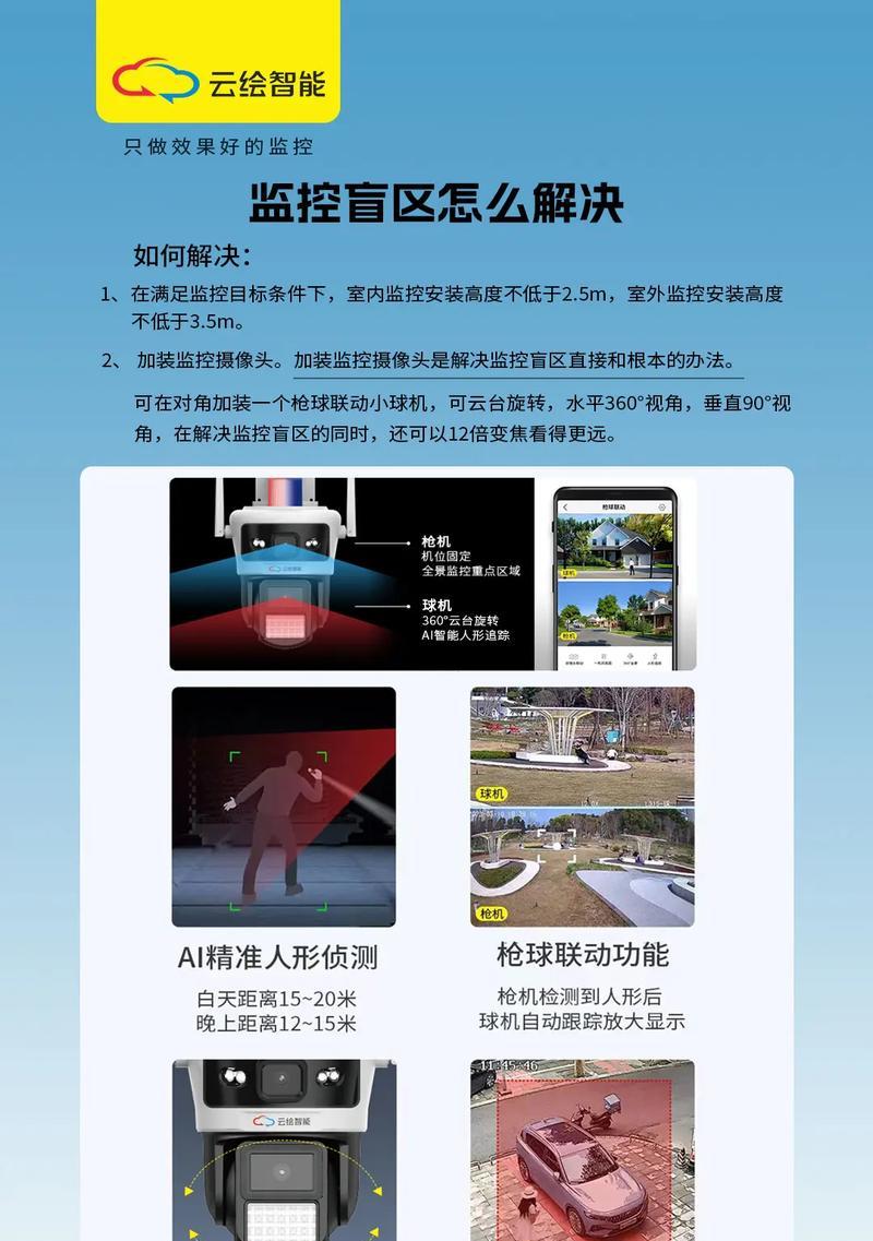 笔记本连接监控摄像头的方法是什么？  第1张