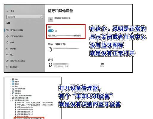 电脑蓝牙图标消失可能是什么原因？  第2张