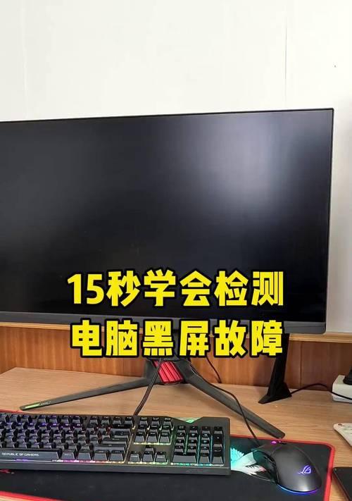 删除火绒后电脑黑屏怎么办？可能的原因是什么？  第2张