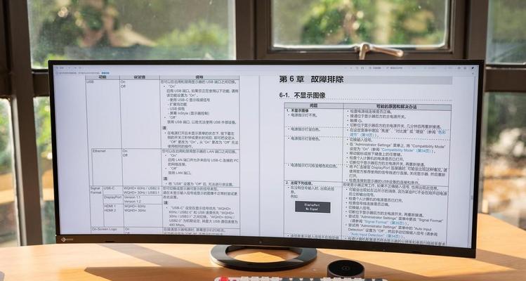 电脑显示器4K超长设置步骤是什么？  第2张