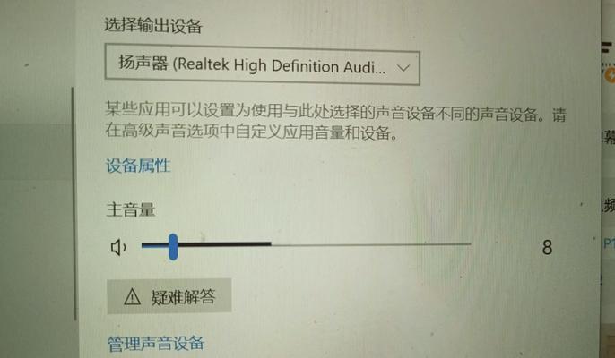 电脑喇叭启动声音很大是什么原因？如何解决？  第1张