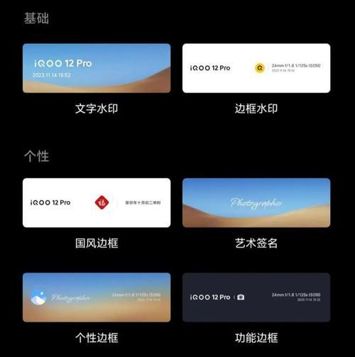 手机拍照时如何隐藏型号水印？隐藏后如何恢复显示？  第3张