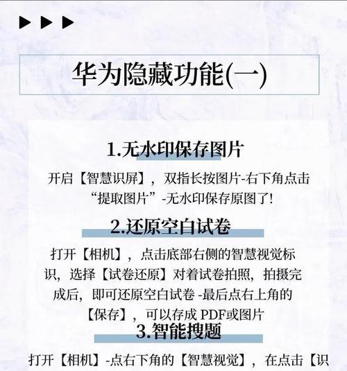 手机拍照时如何隐藏型号水印？隐藏后如何恢复显示？  第2张