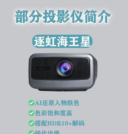 15平米房间适合哪种投影仪？选择标准是什么？  第2张