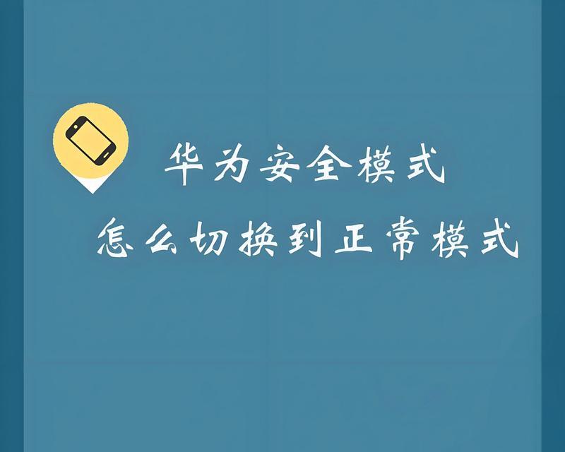 华为电脑图标消失如何恢复？  第1张
