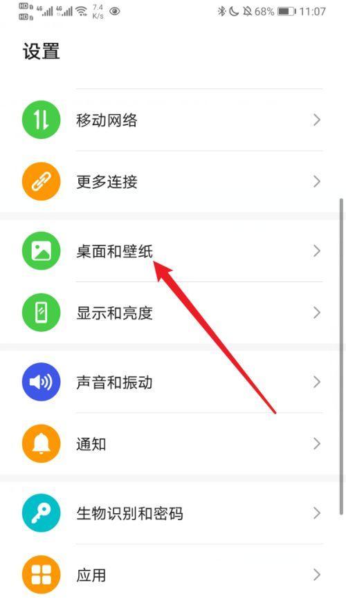 华为电脑图标消失如何恢复？  第2张