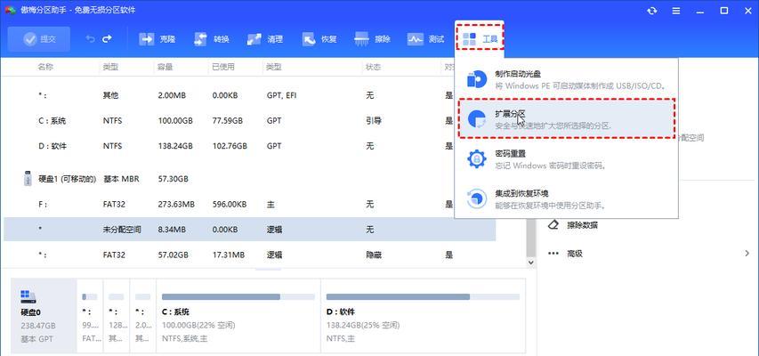 笔记本C盘内存如何扩展？有哪些扩展方法？  第3张