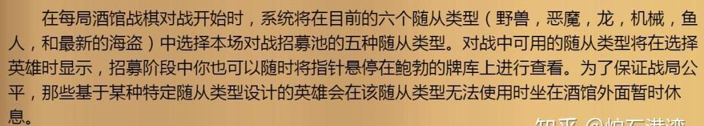 炉石传说战局有哪些技巧？如何提高炉石传说的胜率？  第1张