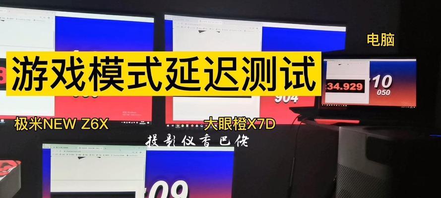 迷你投影仪如何设置游戏模式？有哪些功能和特点？  第1张