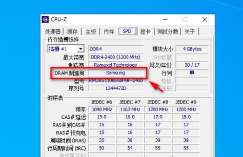 如何解读游戏电脑内存条配置表？  第1张
