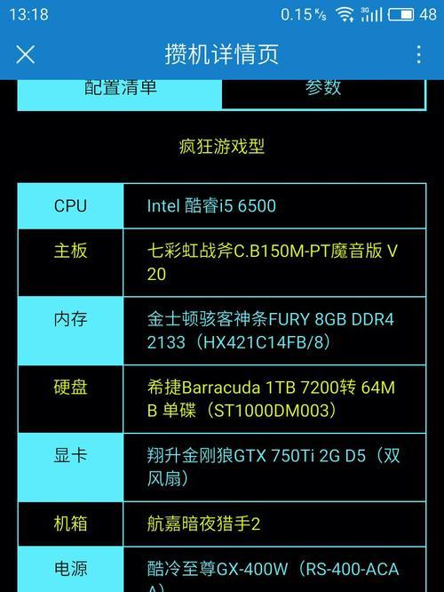 如何解读游戏电脑内存条配置表？  第3张