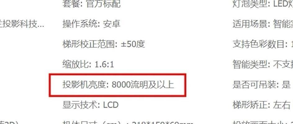 投影仪自动关闭光源的原因是什么？  第1张