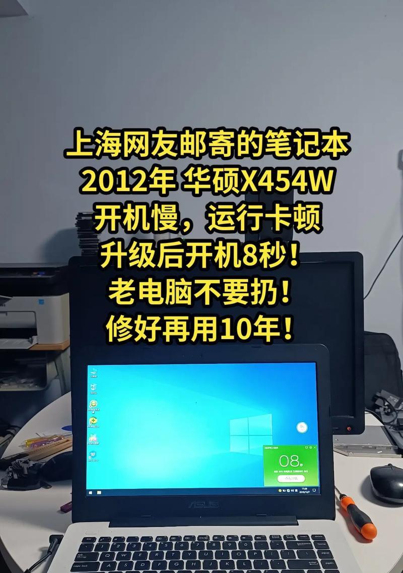 旧笔记本电脑如何处理？  第1张