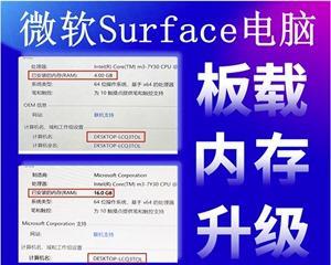 微软电脑缺少内存条怎么处理？需要购买哪种？  第2张