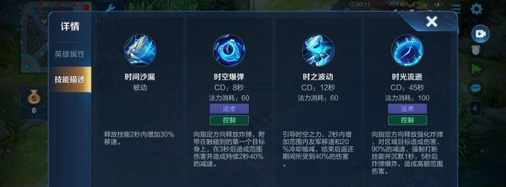 王者荣耀镜头移动速度如何调整？  第2张