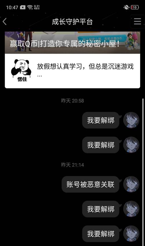提交信息不符怎么办？如何更正王者荣耀中的信息？  第1张