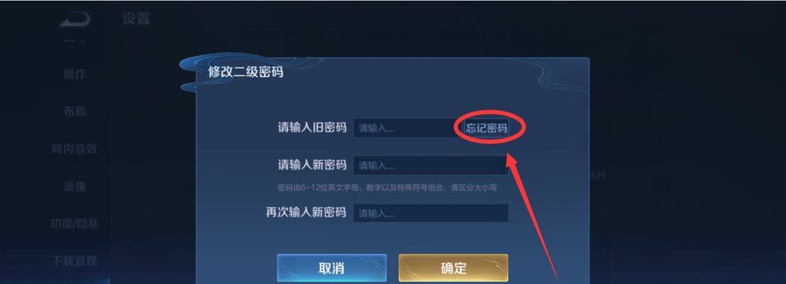 提交信息不符怎么办？如何更正王者荣耀中的信息？  第2张