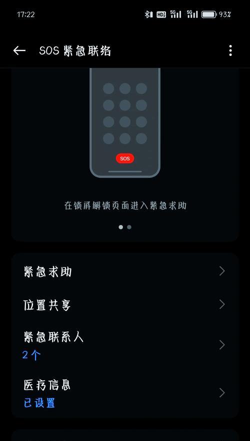 手机隐藏拍照功能如何关闭？关闭方法是什么？  第1张