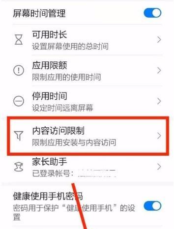 手机隐藏拍照功能如何关闭？关闭方法是什么？  第2张