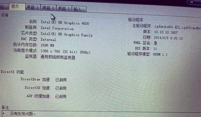 电脑黑屏放电的原理是什么？如何解决黑屏问题？  第2张