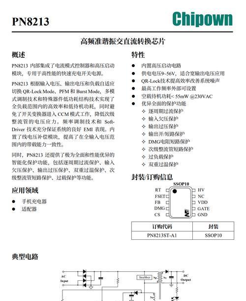 华为笔记本短路保护怎么解除？如何安全地进行？  第3张