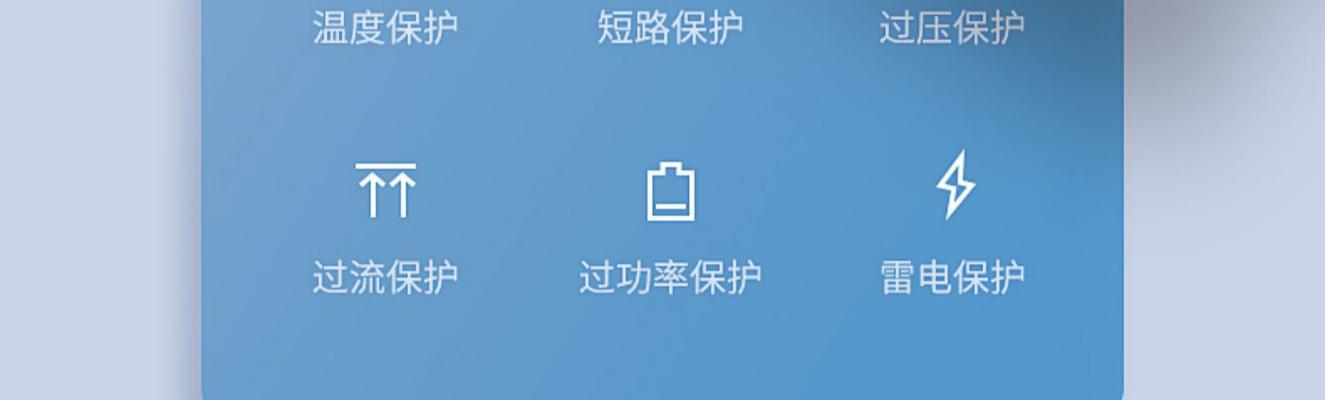 华为笔记本短路保护怎么解除？如何安全地进行？  第2张