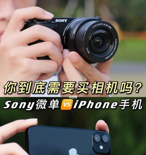 索尼数码相机前摄如何与手机配合拍照？  第1张
