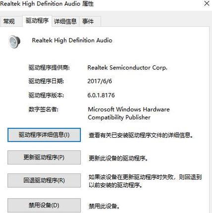 电脑音响怎么没有声音？电脑音响无声音的解决方法是什么？  第2张