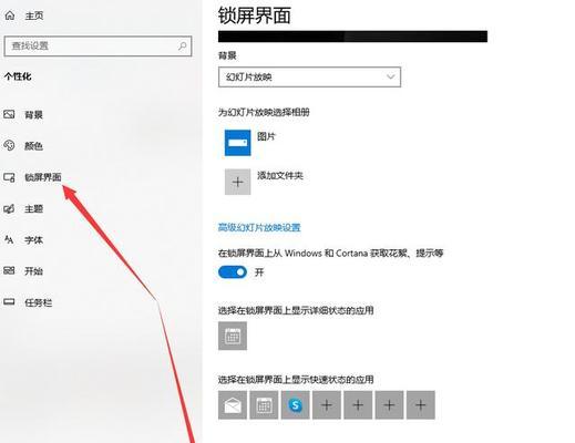 笔记本电脑主页设置方法是什么？如何个性化？  第1张