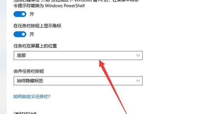 笔记本电脑主页设置方法是什么？如何个性化？  第2张