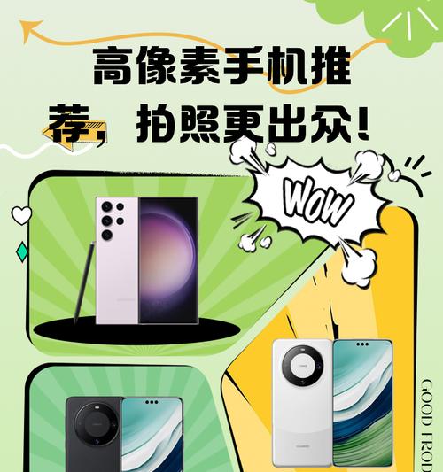 两亿像素手机拍照功能如何使用？  第1张