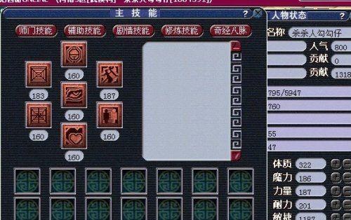 拔刀剑装备技能修复的方法是什么？  第3张