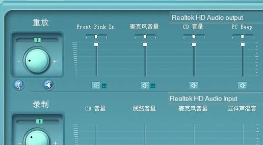 方正电脑音响声音小怎么办？如何调节？  第3张